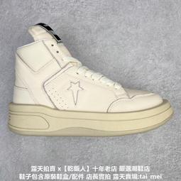 【CONVERSE】WEAPON OX 低筒 籃球鞋 男鞋 女鞋 米白色-A11106C 歷史價格詳細信息