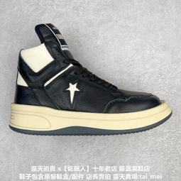 【CONVERSE】WEAPON OX 低筒 籃球鞋 男鞋 女鞋 米白色-A11106C 歷史價格詳細信息