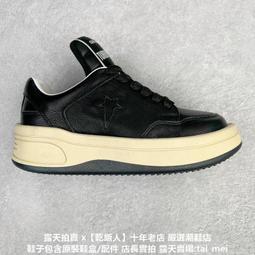 【CONVERSE】WEAPON OX 低筒 籃球鞋 男鞋 女鞋 米白色-A11106C 歷史價格詳細信息