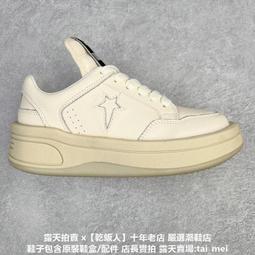 【CONVERSE】WEAPON OX 低筒 籃球鞋 男鞋 女鞋 米白色-A11106C 歷史價格詳細信息