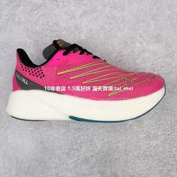 New Balance Fuelcell RC ELITE v2 寬楦 桃紅 碳板 張震嶽 競速跑鞋 男【ACS獨家款】 歷史價格詳細信息