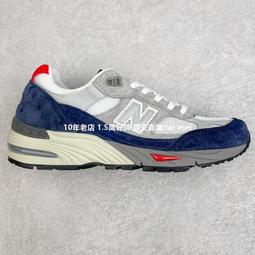 New Balance Made in USA NB991系列美產復古老爹鞋 慢跑鞋 運動鞋 休閒鞋 男女鞋 07 歷史價格詳細信息