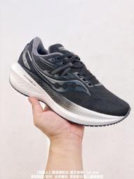 索康尼 Saucony Triumph 20 專業運動慢跑 耐麿緩震 運動 2雙價格 歷史價格詳細信息
