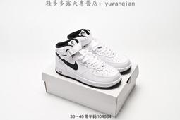 耐吉 Nike Air Force 1 ‘07 Lv8 空軍一號時尚休閑板 男 滑板 男運動 歷史價格詳細信息