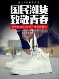 【現貨】畅销迴力高幫男鞋2021年新款秋冬aj籃球板鞋男士鞋子冬季休閒運動潮鞋  露天拍賣 歷史價格詳細信息