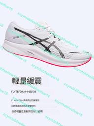 ASICS 亞瑟士 HYPER SPEED 3 女款 百年紀念系列 競速 慢跑鞋 1012B517-101 歷史價格詳細信息