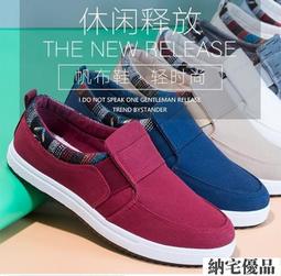 可開發票 男士鞋子懶人鞋男鞋春季運動百搭潮鞋帆布鞋休閒鞋板鞋韓版布鞋男 價格比較,價格查詢,歷史價格詳細信息