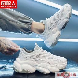 南極人男鞋2023新款韓版潮流休閑運動網面透氣小白板鞋男潮鞋--悠爵鞋店 歷史價格詳細信息
