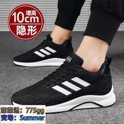 男士增高鞋百搭休閒運動鞋內增高男鞋10cm秋冬隱形增高鞋子男 歷史價格詳細信息