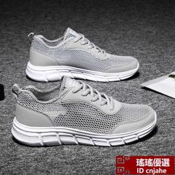 網面鞋大尺碼鞋運動鞋跑步鞋健身鞋綁帶US12碼US11碼男鞋47男鞋48-多款39-48【AAA2565】 歷史價格詳細信息