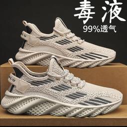 男鞋運動鞋夏季鞋子跑步鞋飛織透氣跑鞋輕便網面男士休閒鞋男 歷史價格詳細信息