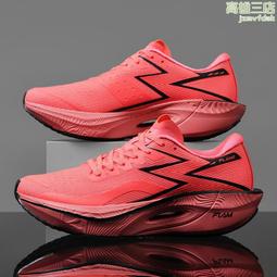 飛燃2.0專業馬拉松跑鞋25全掌碳板PB2.5競速跑步鞋男鞋減震運動鞋 歷史價格詳細信息