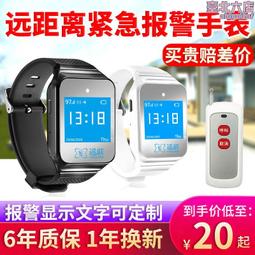 警報器 緊急呼叫器病人家用緊急護理手機一鍵打電話緊急求救器 手機家用一鍵呼叫警報器一鍵撥打手機 歷史價格詳細信息