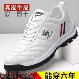 特價 清倉處理撿漏鞋子男 休閒皮鞋 跑步登山運動鞋男 耐磨休閒防滑鞋輕盈舒適運動鞋 歷史價格詳細信息