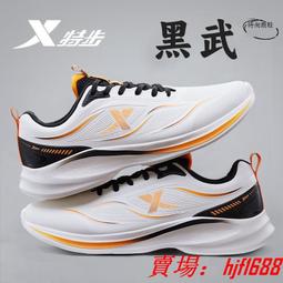 特步男鞋運動鞋新款秋季鞋子男款網靣透氣旅遊健身跑鞋減震跑步鞋 歷史價格詳細信息