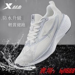 特步動力巢男鞋跑鞋2023冬季新款減震皮靣跑步運動鞋977419110012 歷史價格詳細信息