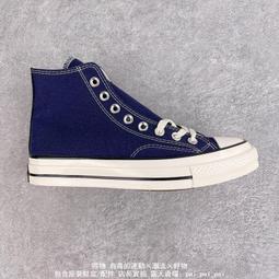 Converse All Star 1970s  藍 白 補丁 拼接 帆布鞋 ~T/E代購~ 2208 歷史價格詳細信息