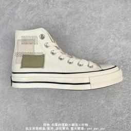 Converse 1970S Hacked Archive 復古 奶牛花紋 休閒運動板鞋 男女鞋 168904C【ADIDAS x NIKE】 歷史價格詳細信息
