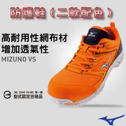 Mizuno美津濃 寬楦LS輕量化防護鞋款 CNS 20346 PB-SRC第一類(合格品)【特價出清】免運費加贈襪子 歷史價格詳細信息