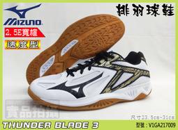 Mizuno THUNDER BLANDE 3 V1GA-217006 黑&times;白 膠底排球鞋/運動/多功能/ 128M 歷史價格詳細信息