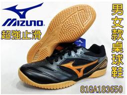 大自在 MIZUNO 美津濃 桌球鞋 尺寸23~30cm CROSSMATCH PLIO RX4 81GA183051 歷史價格詳細信息
