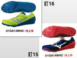 Mizuno 田徑鞋 Wave Duel 3 藍 黑 薄底 美津濃 路跑 跑鞋 男鞋 【ACS】 U1GD2160-25 歷史價格詳細信息
