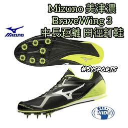 Mizuno美津濃 寬楦LS輕量化防護鞋款 CNS 20346 PB-SRC第一類(合格品)【特價出清】免運費加贈襪子 歷史價格詳細信息