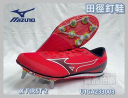 【大自在】 MIZUNO 美津濃 鞋袋  33TM310490黑白 33TM310496黑紅 33TM310429藍金 歷史價格詳細信息