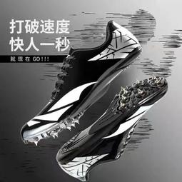 田徑釘鞋短跑比賽跑步運動訓練中考專業男女學生中長跑釘子鞋 歷史價格詳細信息