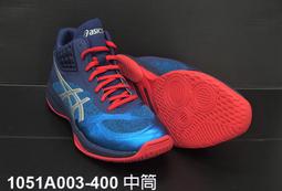 (台同運動用品) 亞瑟士 ASICS NETBURNER FF 3 排球鞋 1051A041-001【搭贈2雙排球襪】 歷史價格詳細信息