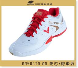 【羽國運動廣場】【勝利 合作金庫羽球隊服 中性 T-90011 I 山茶紅】$1,480 歷史價格詳細信息