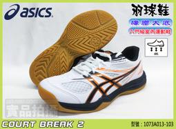 Asics 亞瑟士 羽球鞋 Powerbreak FF 男鞋 白金 緩衝 支撐 室內運動 羽排鞋 1071A101101 歷史價格詳細信息