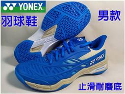 【大自在】YONEX 羽球鞋 POWER CUSHION 39 羽毛球鞋 YY 羽球鞋 男款 SHB-39EX207 歷史價格詳細信息