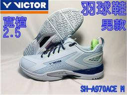 免運 VICTOR 勝利 羽球鞋 羽毛球鞋 A220 基本款 白 寬楦 3E 2.5 U楦 SH-A220 A 大自在 歷史價格詳細信息