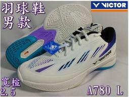 免運 VICTOR 勝利 羽球鞋 羽毛球鞋 A220 基本款 白 寬楦 3E 2.5 U楦 SH-A220 A 大自在 歷史價格詳細信息