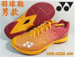 【大自在】YONEX 羽球鞋 POWER CUSHION 39 羽毛球鞋 YY 羽球鞋 男款 SHB-39EX207 歷史價格詳細信息