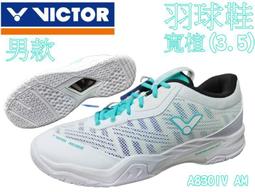 大自在 免運 VICTOR 勝利 羽球鞋 羽毛球鞋 女款 3E 2.5 亮白 薄荷藍 SH-A750F AR 歷史價格詳細信息