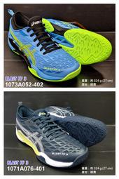 Asics 亞瑟士 羽球鞋 Blast FF 3 男鞋 女鞋 榮耀系列 白 棕 襪套 緩衝 室內運動 運動鞋 1073A069960 歷史價格詳細信息