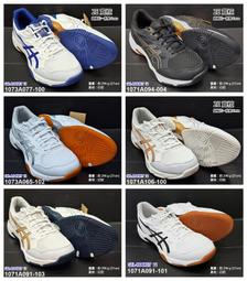 (台同運動活力館) 亞瑟士 ASICS GEL-TACTIC【搭贈1雙排球襪】【中性款】排球鞋 1073A049-960 歷史價格詳細信息