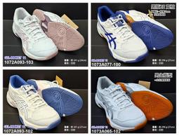 (台同運動活力館) 亞瑟士 ASICS GEL-TACTIC【搭贈1雙排球襪】【中性款】排球鞋 1073A049-960 歷史價格詳細信息