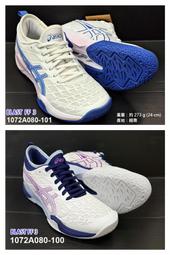 Asics 亞瑟士 羽球鞋 Blast FF 3 男鞋 女鞋 榮耀系列 白 棕 襪套 緩衝 室內運動 運動鞋 1073A069960 歷史價格詳細信息