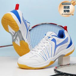 輕便專業羽毛球鞋運動鞋網球鞋訓練運動鞋碳板透氣羽毛球鞋 歷史價格詳細信息