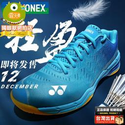 現貨Yy羽球鞋男鞋女運動鞋超輕四代防滑耐磨超輕四代新款鞋-麵包店長簡約 歷史價格詳細信息