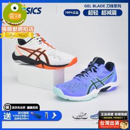Asics 亞瑟士 羽球鞋 Powerbreak FF 男鞋 白金 緩衝 支撐 室內運動 羽排鞋 1071A101101 歷史價格詳細信息