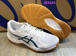 亞瑟士 ASICS UPCOURT 6 GS 白黑 1074A045-101 大童 女用 羽球 壁球 排球 桌球 室內鞋 歷史價格詳細信息