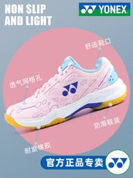 yonex尤尼克斯羽毛球鞋女超輕透氣訓練專業yy夏季運動鞋 歷史價格詳細信息