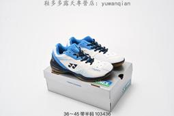 YONEX BADMINTON 男款 運動 休閒 羽球鞋 SHB33IEX-28/29 歷史價格詳細信息