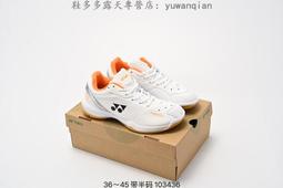 YONEX BADMINTON 男款 運動 休閒 羽球鞋 SHB33IEX-28/29 歷史價格詳細信息