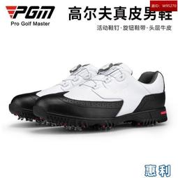 PGM 高爾夫球鞋男士活動鞋釘運動鞋男鞋旋鈕鞋帶抓地性強防水 歷史價格詳細信息