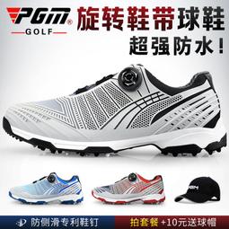 優質PGM 2021新款 高爾夫球鞋男士防水休閑運動鞋golf輕便無釘鞋男鞋 歷史價格詳細信息